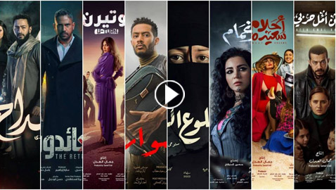 نجوم عرب في مسلسلات رمضان المصرية 2023: تابعها في موقع فرفش بلس
