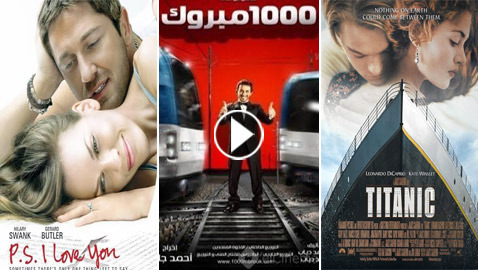 فيديو وصور: 3 أفلام رومانسية عالمية وعربية انتهت بموت البطل.. أبرزها 