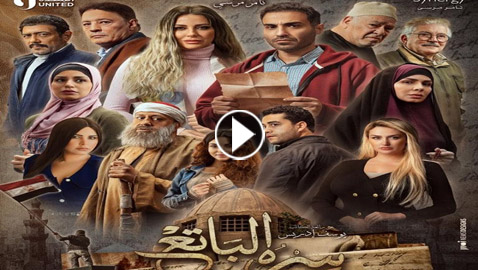 مسلسلات رمضان 2023: هل سيخرج 