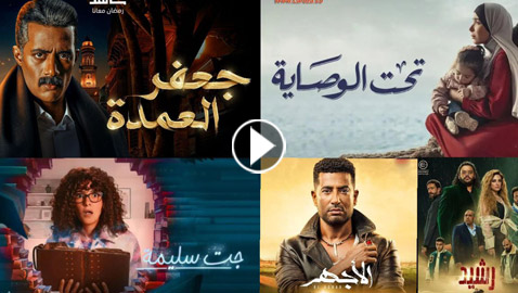‏6 مسلسلات رمضان في فرفش بلس تكرر قضية اختفاء الابن! منها جعفر العمدة والأجهز