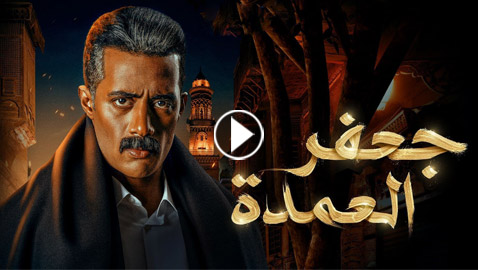 مسلسلات رمضان في فرفش بلس: محمد رمضان ومفاجاَت خطيرة في جعفر العمدة وما سر كلمة 