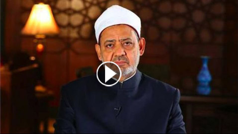 شيخ الأزهر احمد الطيب يناقش شروط تعدد الزوجات.. وبرلمانية مصرية تطالب بمنعه