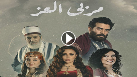 مسلسلات رمضان في فرفش بلس: نهاية 