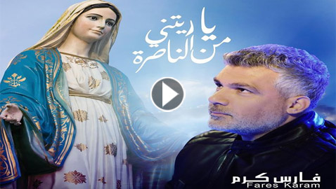 فيديو: فارس كرم يغني 