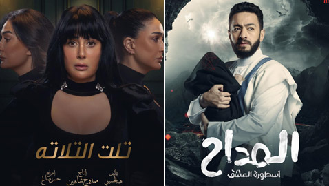 مسلسلات رمضان في فرفش بلس: أجزاء جديدة لـ المداح، تلت التلاتة و..