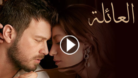 فيديو: سيلفي كيفانش وسيرينا يثير ضجة يالحلقة الأخيرة من المسلسل التركي المدبلج 