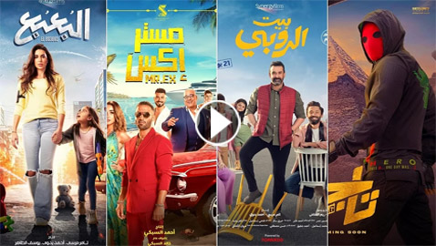 نجوم تجتمع للمرة الأولى.. أفلام عربية تتنافس بموسم عيد الأضحى 2023