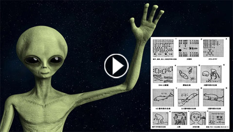 علماء يترقبون رسائل مشفرة قادمة من مخلوقات فضائية بعيدة! فيديو