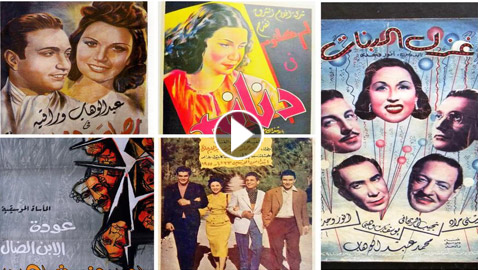 أفضل 5 أفلام غنائية بتاريخ السينما المصرية.. والمفاجأة ماجدة الرومي في المركز الثاني!