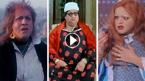 نجوم جسدوا أدوارا نسائية في الأفلام منهم عادل إمام، هنيدي، محمد سعد ورامز جلال!