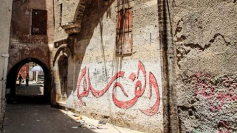 عنوان - غزة على مر العصور..  أصل الاسم غزة ومن بناها؟