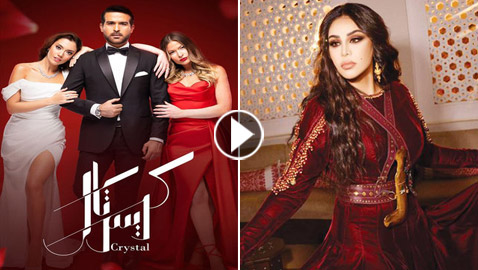 أحلام تنتقد نهاية مسلسل كريستال وباميلا الكيك ترد!
