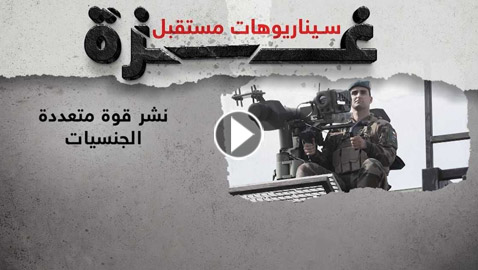 حكم غزة بعد نهاية الحرب.. الولايات المتحدة حددت 