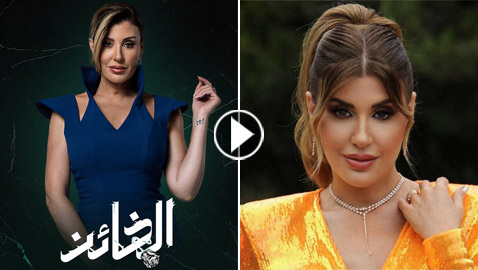 فيديو: ريتا حرب ترد على انتقاد الجمهور لدورها في (الخائن).. تابع المسلسل في فرفش بلس