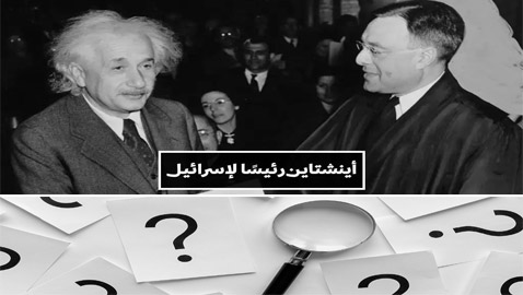 10 حقائق تاريخية غريبة تبدو ككذبة ولكنها ليست كذلك!