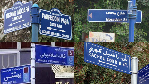 صدق اولا تصدق.. بأسماء الشوارع تحارب الدول بعضها 