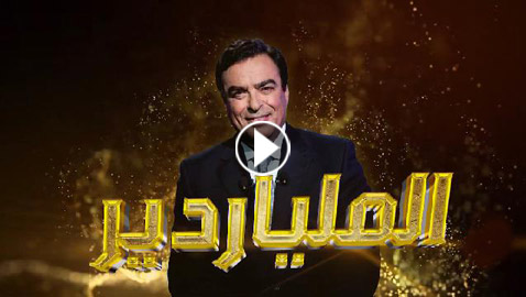 الإعلامي الشهير جورج قرداحي يعود لتقديم برنامج شبيه بـ (من سيربح المليون) 