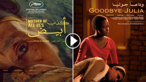 أفضل الأفلام العربية في 2023: في المقدمة وداعا جوليا من السودان وكذب أبيض من المغرب