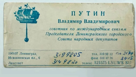 كتب عليه رقم تليفونه بخط يده.. كرت شخصي لبوتين بمليوني روبل في مزاد علني