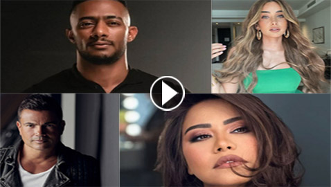 توب 10 توقعات الابراج للفنانين: حب جديد لشيرين وهنا وشاكوش، تعاسة محمد رمضان وعصبية عمرو دياب!