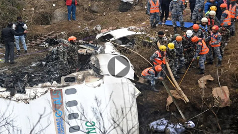 كبسة (الريش) تسببت بالكارثة.. تقرير صادم حول سقوط الطائرة النيبالية