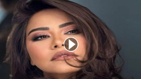 فيديو: شيرين عبد الوهاب ترتبط بعلاقة حب جديدة مع طبيب شاب أيام بعد الطلاق!