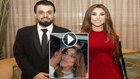 ‏فيديو قبلة نجوى كرم وزوجها الإماراتي الذي يصغرها بـ15 عاما يكشف الأسرار!