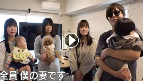 متزوج من 4 ولديه حبيبتان.. رجل يود إنجاب 54 طفلا يشغل اليابان