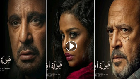 أحمد السقا يٌصارع أحمد فهمي في (جولة أخيرة)! المسلسل في فرفش بلس