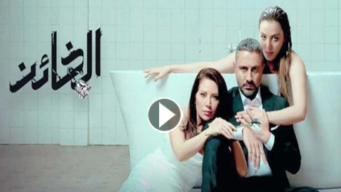 كيف ردت سلافة معمار على انتقادات شكلها في مسلسل (الخائن)؟ فيديو وصور