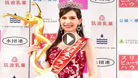 غضب كبير وانتقادات لفوز عارضة أزياء أوكرانية بمسابقة ملكة جمال اليابان