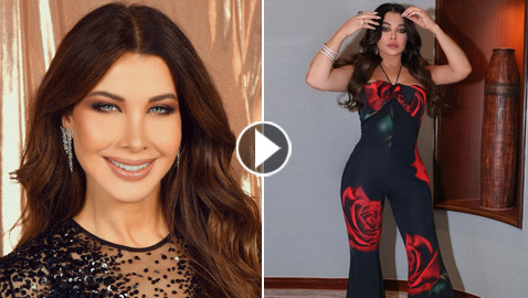 فيديوهات وصور: ما هو الجزء المميز بجسد كل نجمة؟ من وجه نانسي لخصر هيفاء