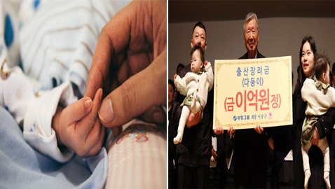 أنجِب طفلا واحصل على 75 ألف دولار.. شركة بكوريا الجنوبية تغري موظفيها لرفع معدلات المواليد بالبلاد