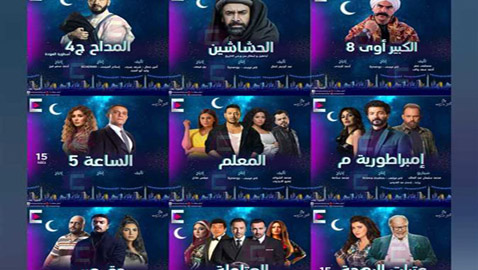 مسلسلات رمضان 2024: منافسة بين 35 مسلسلا مصريا.. اليكم التفاصيل