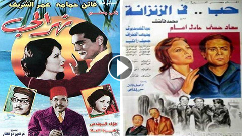 يوم الحب: أبرز 5 أفلام رومانسية بالسينما المصرية.. فيديوهات وصور