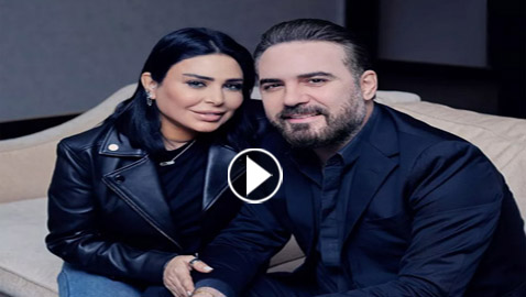 وائل جسار يروي قصة حبه بفيديو كليب وزوجته الجميلة معه لأول مرة كموديل!