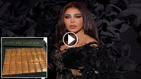 أحلام تتلقى هدية خيالية بعيد ميلادها: 24 سبيكة دهب!