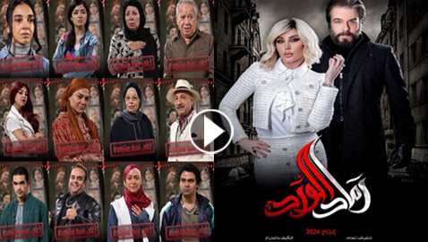 فيديو وصور: مسلسلات رمضان 2024 تناقش مخاطر الـ تيك توك)! اليكم التفاصيل وانتظروها في فرفش بلس