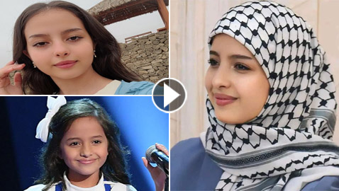 فيديو نجمة ذا فويس كيدز اليمنية ماريا قحطان أصبحت شابة وارتدت الحجاب الفلسطيني