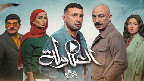 مسلسلات رمضان 2024 في فرفش بلس: مشاهد جريئة بمسلسل العتاولة تثير جدلا: متغدي كابوريا!