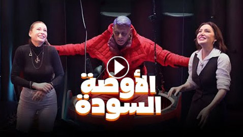 ‏مسلسلات رمضان 2024 في فرفش بلس: مقلب رامز جلال بـ باميلا الكيك ومرام علي!
