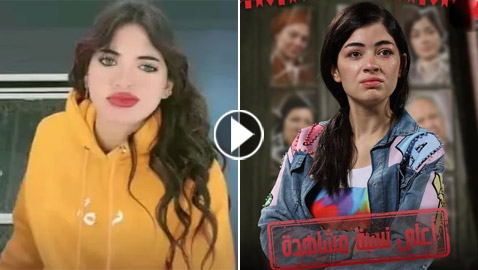 ‏مسلسلات رمضان في فرفش بلس: كيف ردت ليلى أحمد زاهر على أردنية اتهمتها بتقليدها في (أعلى نسبة مشاهدة)؟