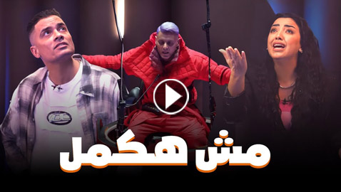 ‏مسلسلات رمضان فرفش بلس: رامز جلال يفشل مع حسن شاكوش وطليقته: تكسير كاميرات وشتائم!