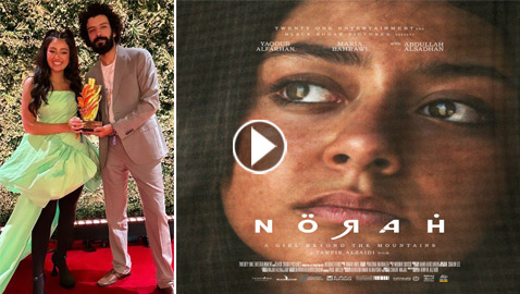 فيلم (نورة) السعودي يشارك بمهرجان كان السينمائي.. فيديو وصور