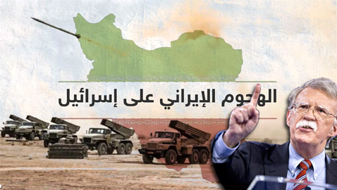 بولتون يدعو إسرائيل إلى الانتقام بشكل حاسم على الهجوم الإيراني