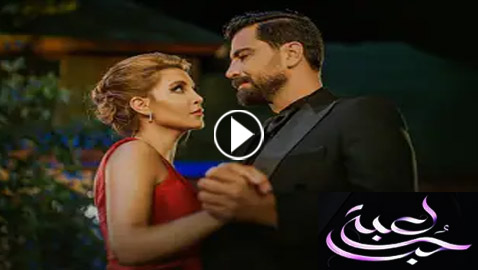 مسلسل لعبة حب في فرفش بلس: الحلقة 14: مالك يشك في سما وعلاقتها برامي!