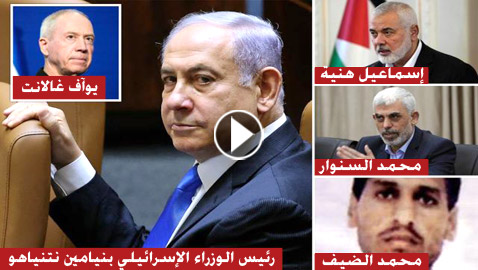 لا أحد فوق القانون.. مذكرة اعتقال في حق نتنياهو والسنوار وآخرين