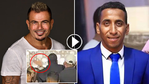 المعجب ضحية الصفعة يطالب بتعويض 21 مليون دولار وعمرو دياب يحرر محضرا ضده!