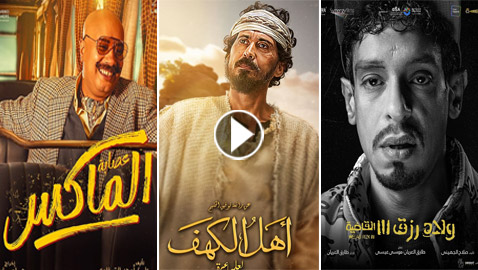 بعيدا عن دور البطولة: ممثلون ثانويون خطفوا الأنظار بموسم أفلام عيد الأضحى