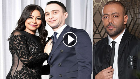 شيرين عبد الوهاب: اخويا باعني وكلام حسام حبيب صح! وتامر عاشور يقول: شيرين في خطر!